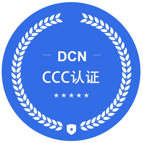 CCC認證