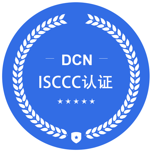 ISCCC認證